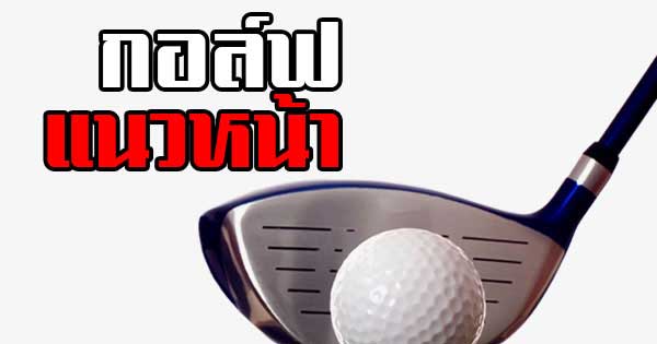 Frontline Golf Affiliation: Natthaphat Kaewphibun Wins Thailand Growth Tour Event, Tiger Woods Declines 2025 Ryder Cup Captaincy