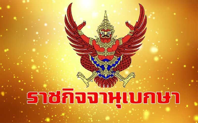 à¸à¸²à¸£à¹€à¸¡ à¸­à¸‡ à¹€à¸Š à¸„à¸