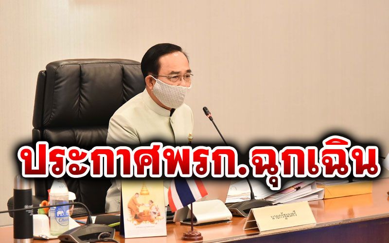 à¸à¸²à¸£à¹€à¸¡ à¸­à¸‡ à¸