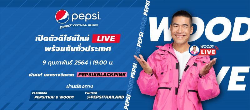 Pepsi is full of fun and ‘Woody’ in ‘Pepsi Summer Virtual Show’