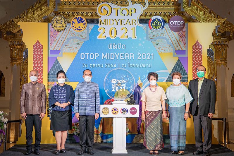 โลกธุรกิจ พช.เปิดงาน OTOP MIDYEAR 2021 ชวนช้อป 25 31 ต.ค.นี้ ที่ไอ